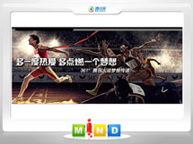 宁陵361度——腾讯大运会梦想传递